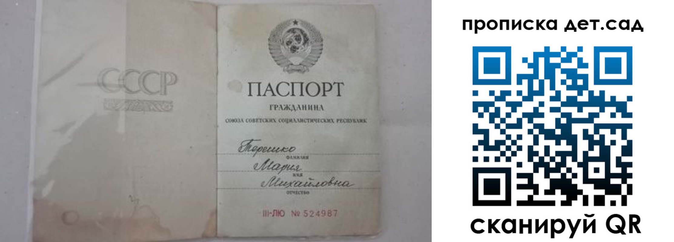 прописка иностранных граждан в Горняке