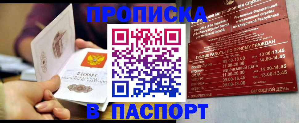 регистрация для дет. сада в Горняке