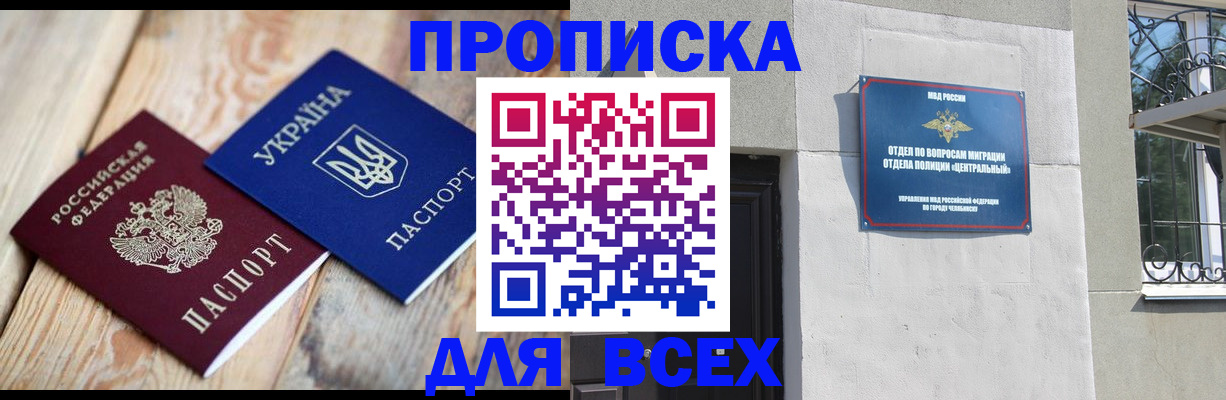 регистрация для школы в Горняке