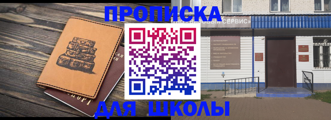 временная регистрация 2025 в Горняке