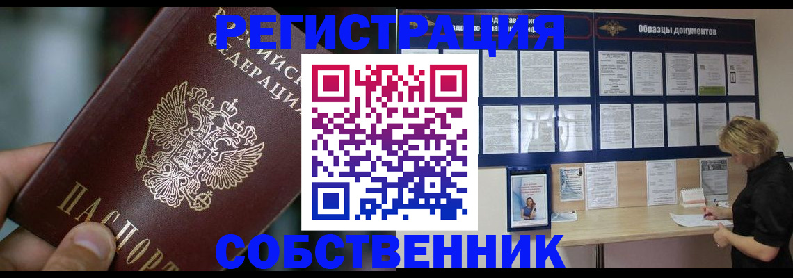 прописка для кредита в Горняке